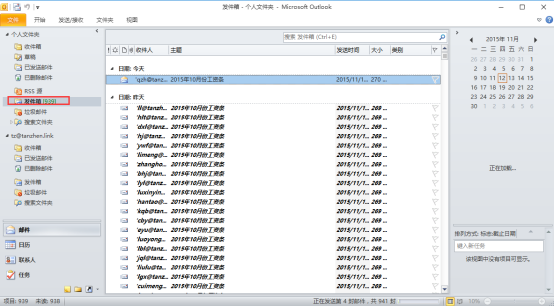 騰訊企業(yè)郵箱綁定outlook 騰訊企業(yè)郵箱綁定outlook