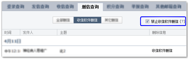 騰訊企業(yè)郵箱 騰訊企業(yè)郵箱