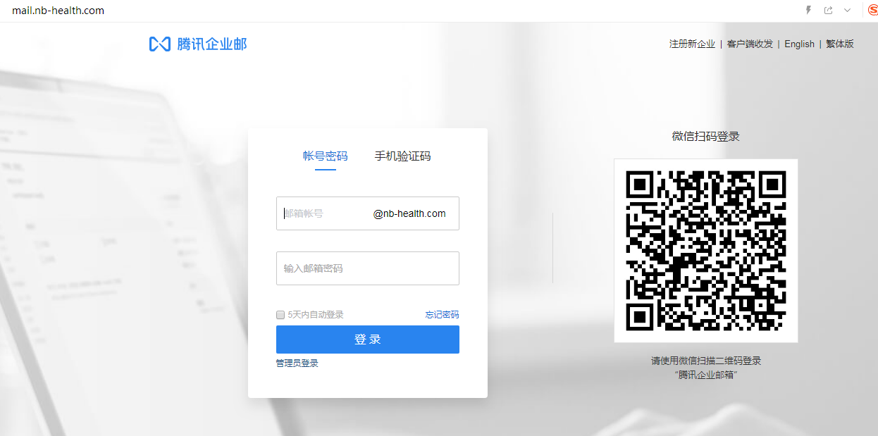 企業(yè)郵箱 企業(yè)郵箱