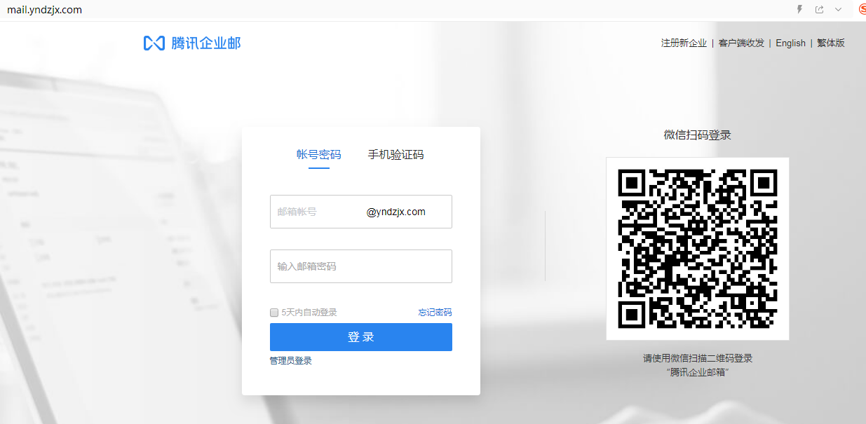 企業(yè)郵箱 企業(yè)郵箱