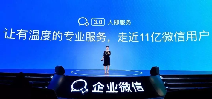 企業(yè)微信 企業(yè)微信