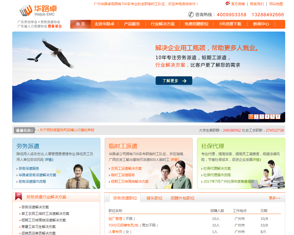 企業(yè)郵箱 企業(yè)郵箱