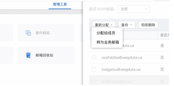 企業(yè)郵箱 企業(yè)郵箱