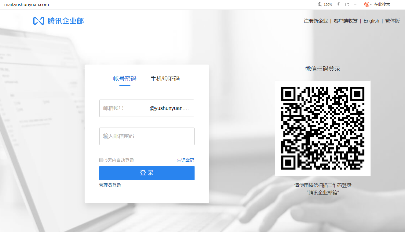 企業(yè)郵箱 企業(yè)郵箱