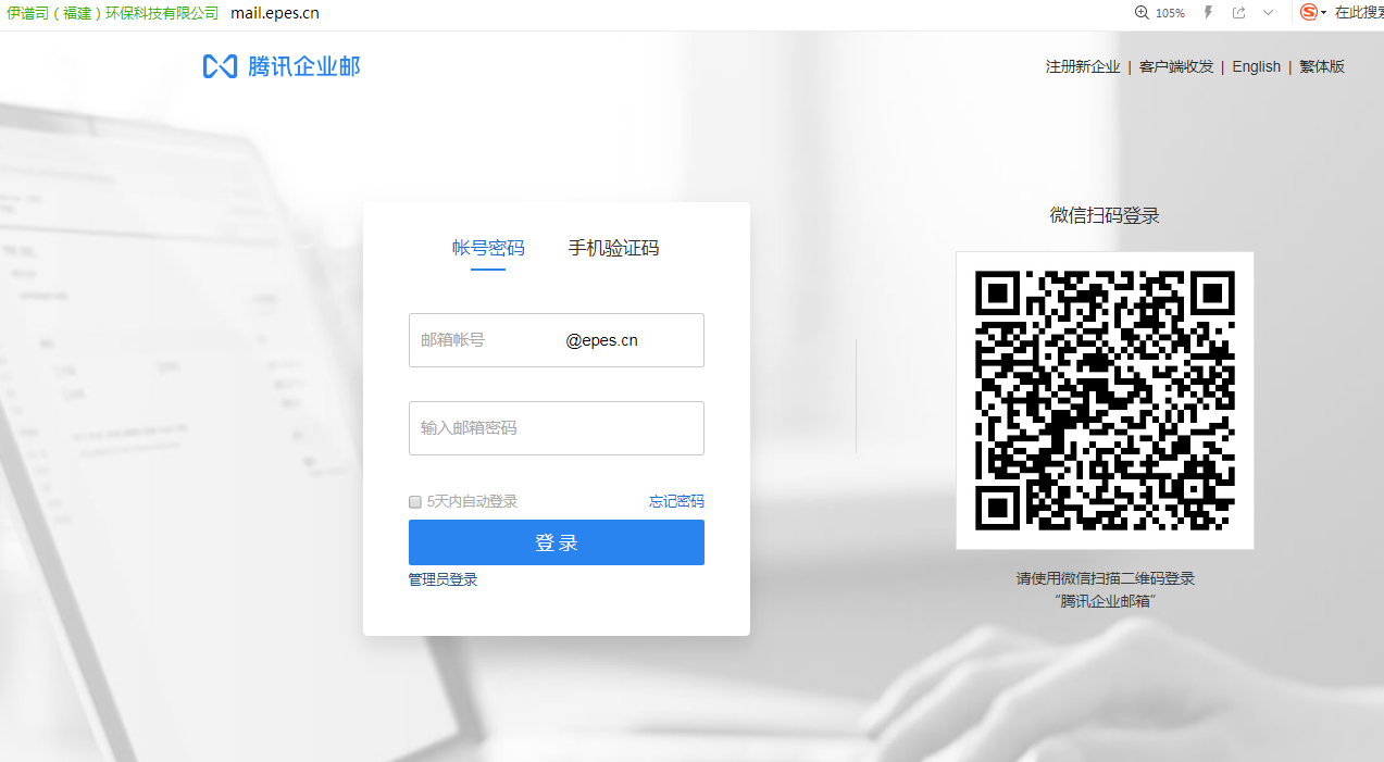 企業(yè)郵箱 企業(yè)郵箱
