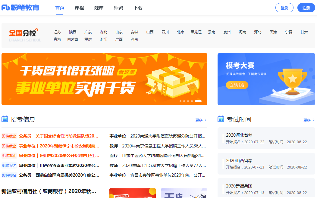 騰訊企業(yè)郵箱