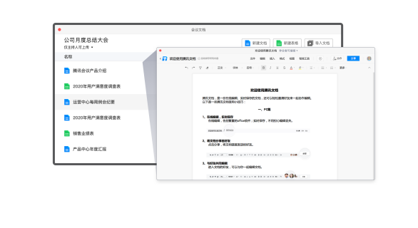 騰訊會(huì)議六大功能，打造多方互動(dòng)協(xié)作空間