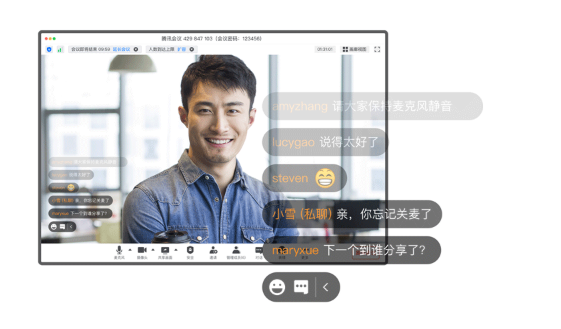 騰訊會(huì)議六大功能，打造多方互動(dòng)協(xié)作空間