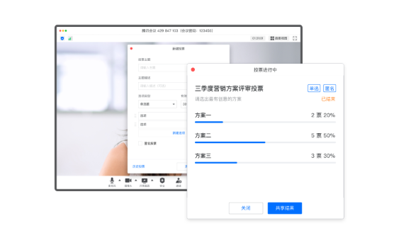 騰訊會(huì)議六大功能，打造多方互動(dòng)協(xié)作空間