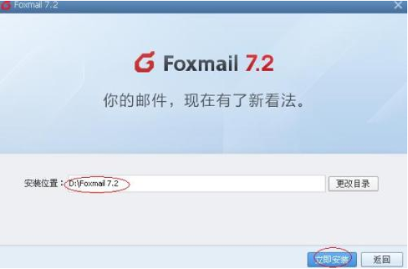 foxmail客戶(hù)端“壓縮提速”技術(shù)介紹