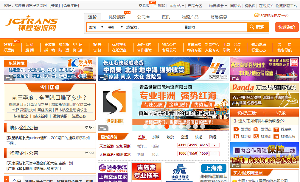 騰訊企業(yè)郵箱登錄入口 騰訊企業(yè)郵箱登錄入口