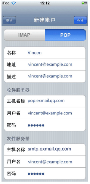騰訊企業(yè)郵箱手機(jī)端設(shè)置 騰訊企業(yè)郵箱手機(jī)端設(shè)置