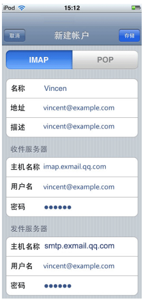 騰訊企業(yè)郵箱手機(jī)端設(shè)置 騰訊企業(yè)郵箱手機(jī)端設(shè)置