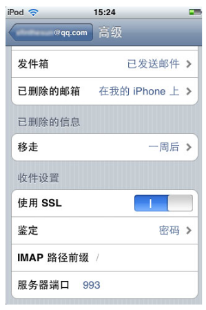 騰訊企業(yè)郵箱手機(jī)客戶端 騰訊企業(yè)郵箱手機(jī)客戶端
