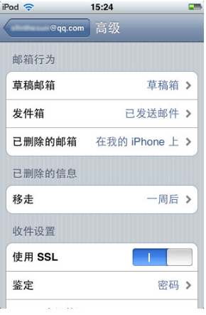 騰訊企業(yè)郵箱手機(jī)端設(shè)置 騰訊企業(yè)郵箱手機(jī)端設(shè)置