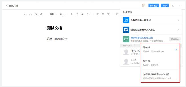 騰訊企業(yè)郵登錄入口 騰訊企業(yè)郵登錄入口