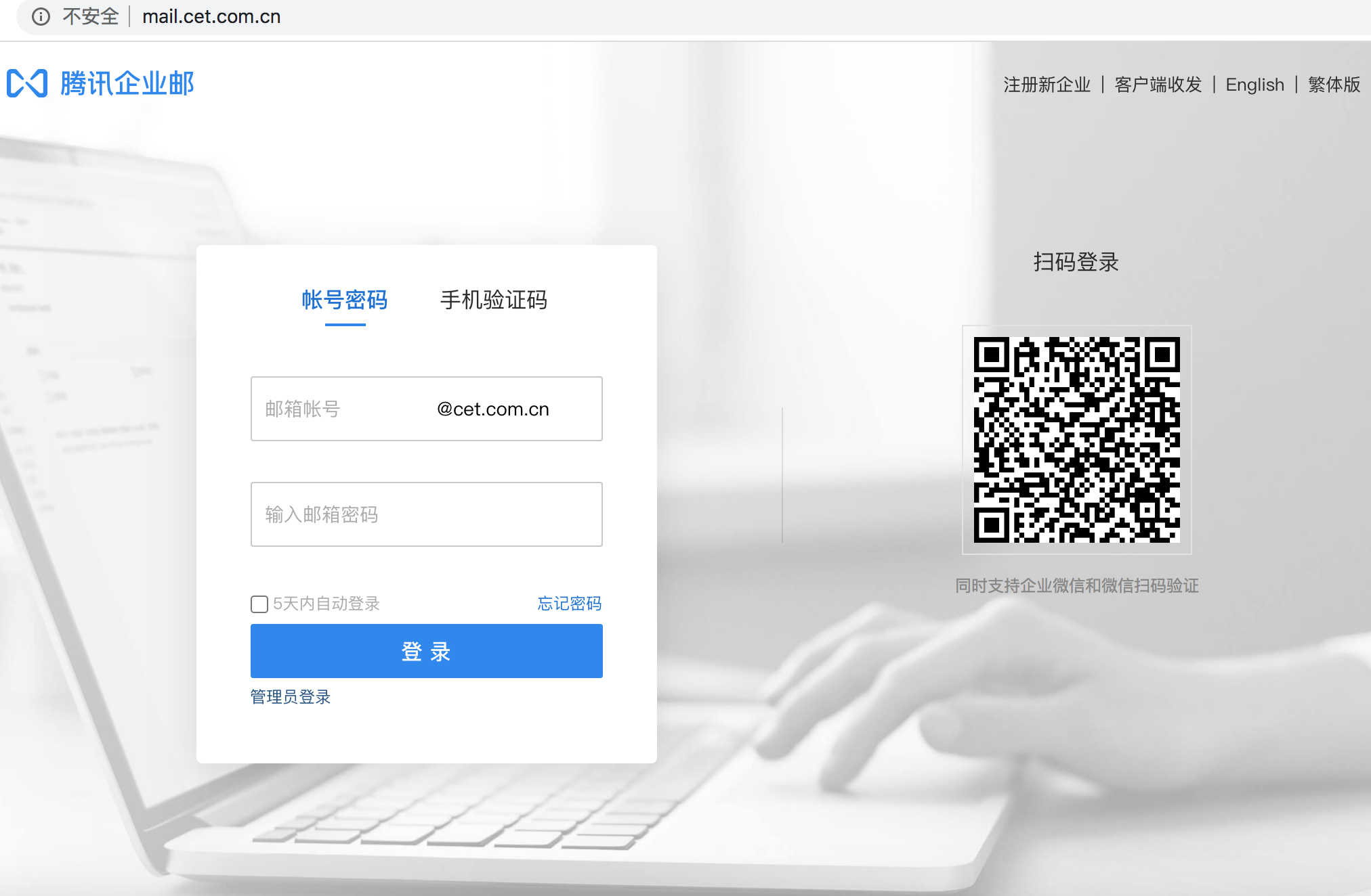 騰訊企業(yè)郵箱登錄入口 騰訊企業(yè)郵箱登錄入口