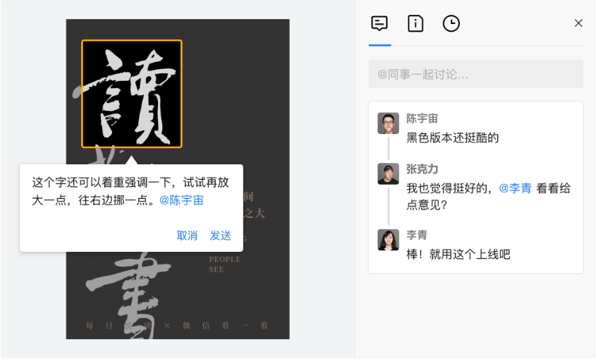 騰訊企業(yè)郵箱之微盤、微文檔的協(xié)作與管理能力升級了哪些功能