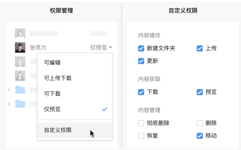 騰訊企業(yè)郵箱之微盤、微文檔的協(xié)作與管理能力升級了哪些功能