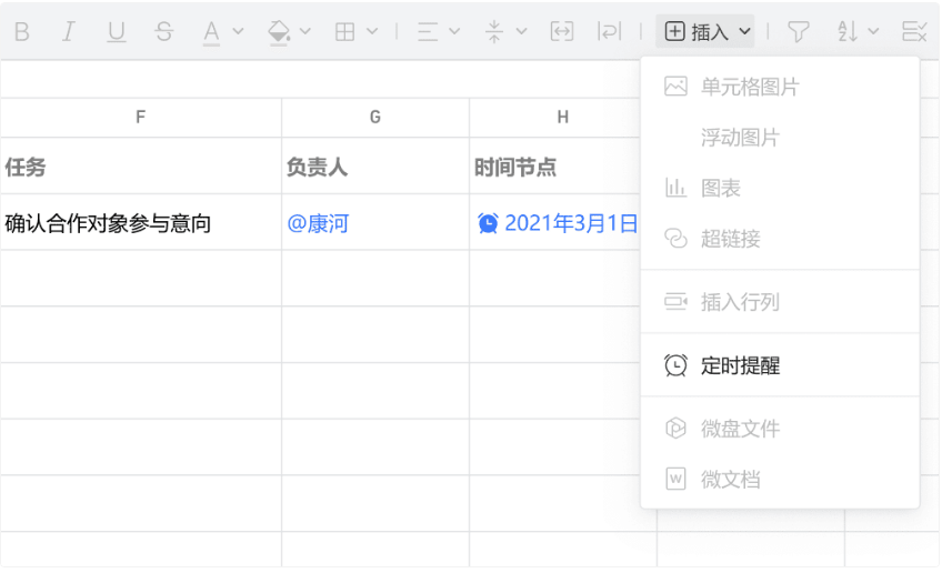 騰訊企業(yè)郵箱之微盤、微文檔的協(xié)作與管理能力升級了哪些功能