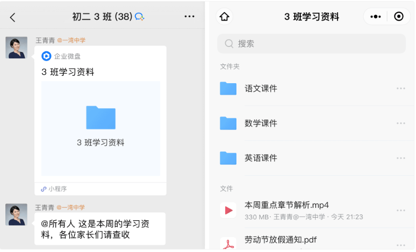 騰訊企業(yè)郵箱之微盤、微文檔的協(xié)作與管理能力升級了哪些功能