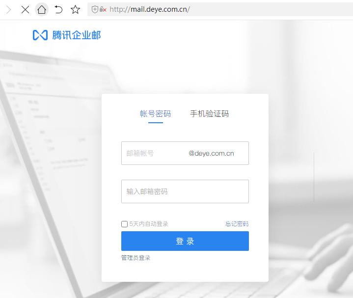騰訊企業(yè)郵箱登錄入口 騰訊企業(yè)郵箱登錄入口
