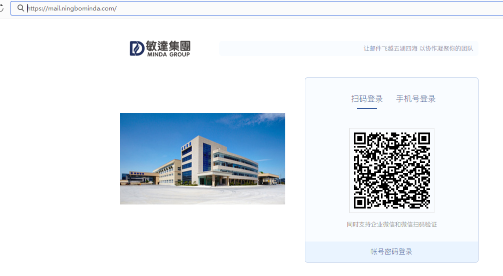 騰訊企業(yè)郵箱登錄入口 騰訊企業(yè)郵箱登錄入口