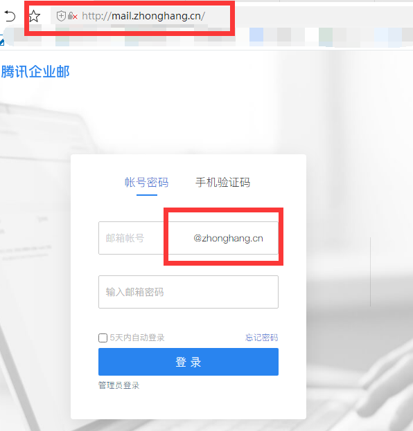 騰訊企業(yè)郵箱登錄入口 騰訊企業(yè)郵箱登錄入口