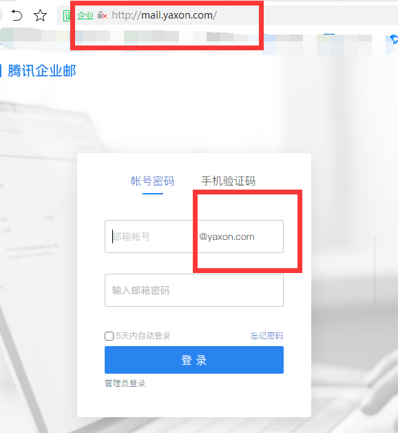 騰訊企業(yè)郵箱登錄入口 騰訊企業(yè)郵箱登錄入口