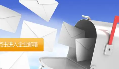 騰訊企業(yè)郵箱 騰訊企業(yè)郵箱