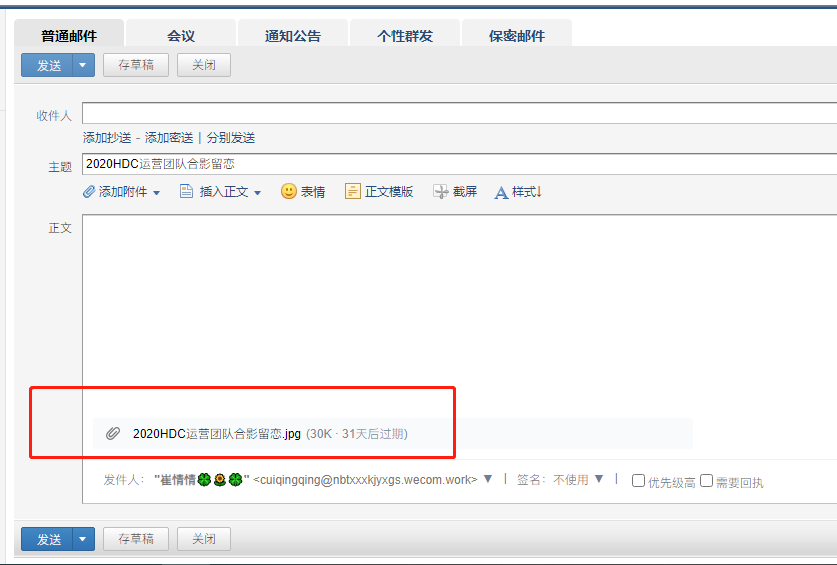 騰訊企業(yè)郵箱 騰訊企業(yè)郵箱
