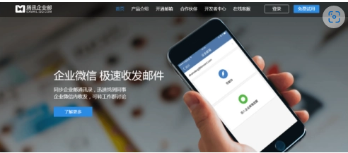 騰訊企業(yè)微信郵箱 騰訊企業(yè)微信郵箱