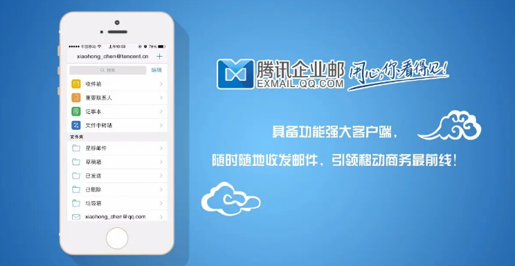 騰訊企業(yè)微信郵箱 騰訊企業(yè)微信郵箱