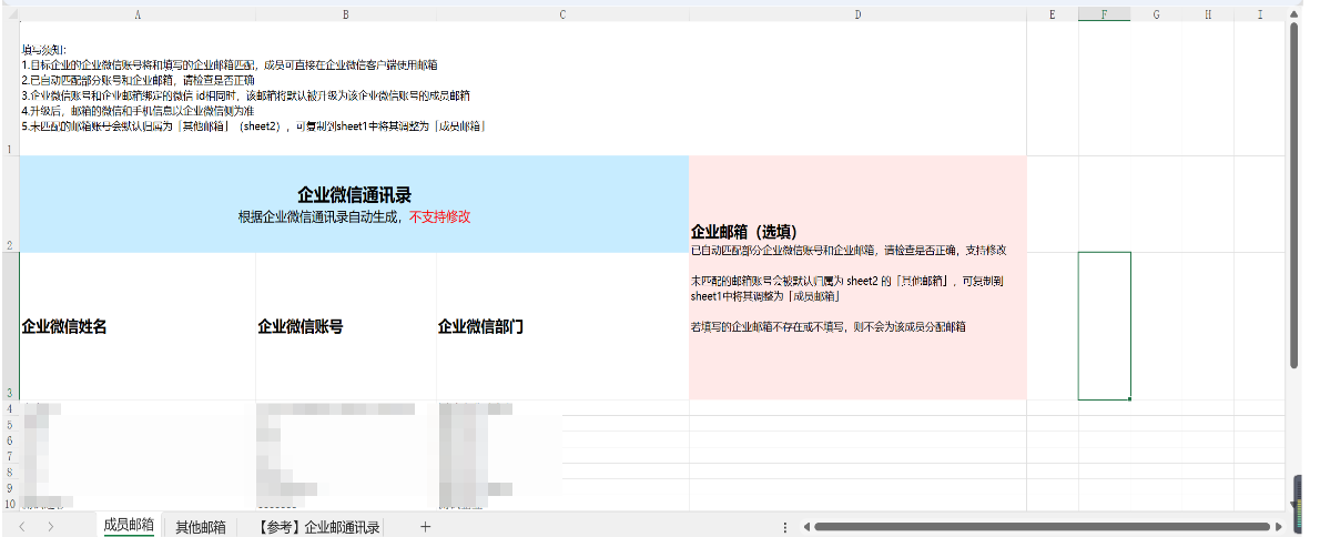 騰訊企業(yè)郵箱