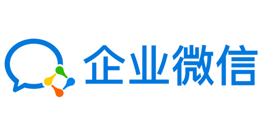 企業(yè)微信 企業(yè)微信