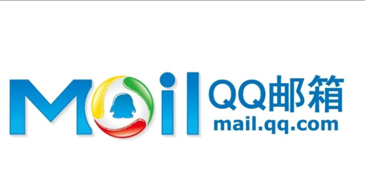 騰訊企業(yè)郵箱 騰訊企業(yè)郵箱