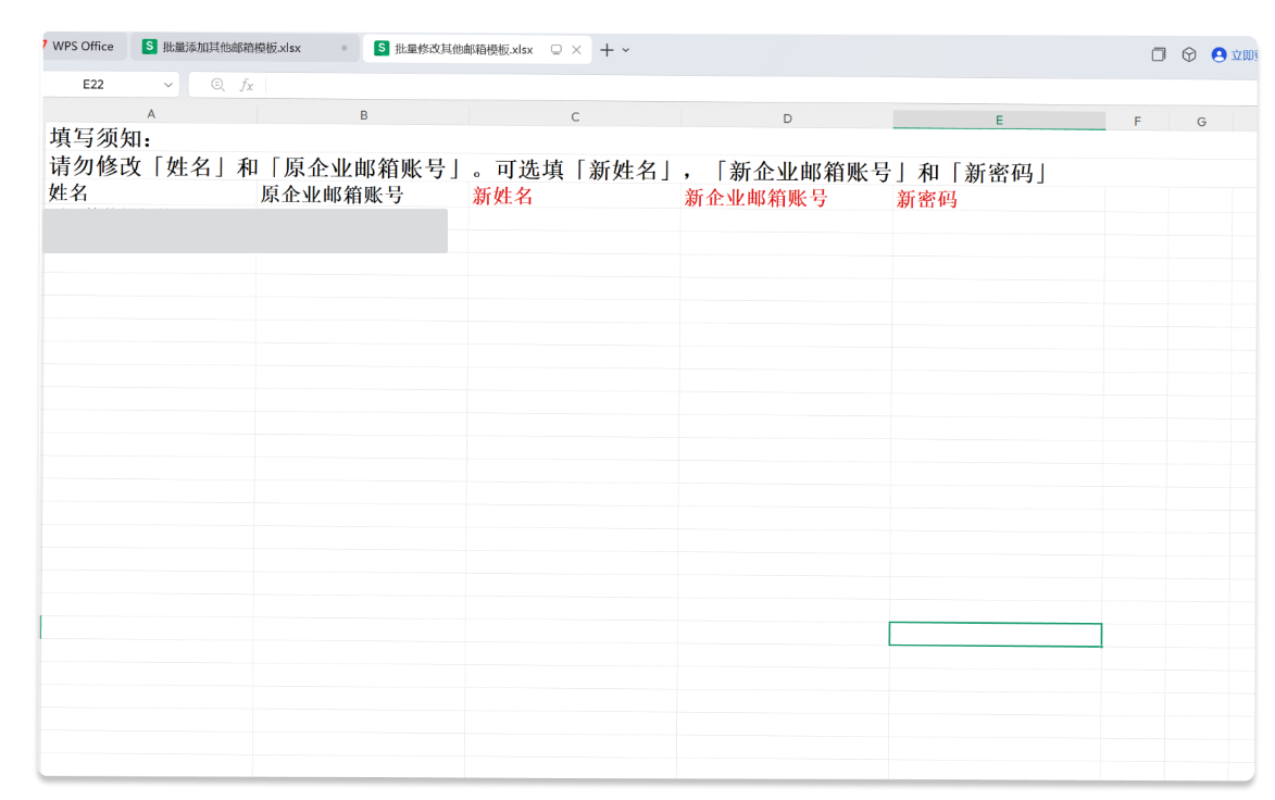 騰訊企業(yè)微信郵箱