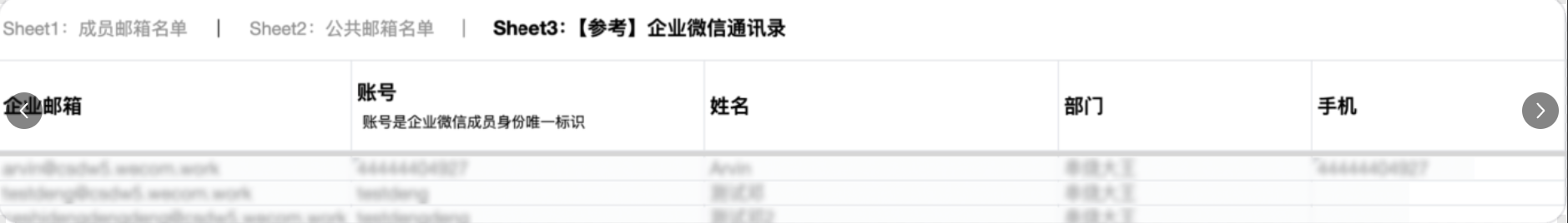 騰訊企業(yè)郵箱 騰訊企業(yè)郵箱