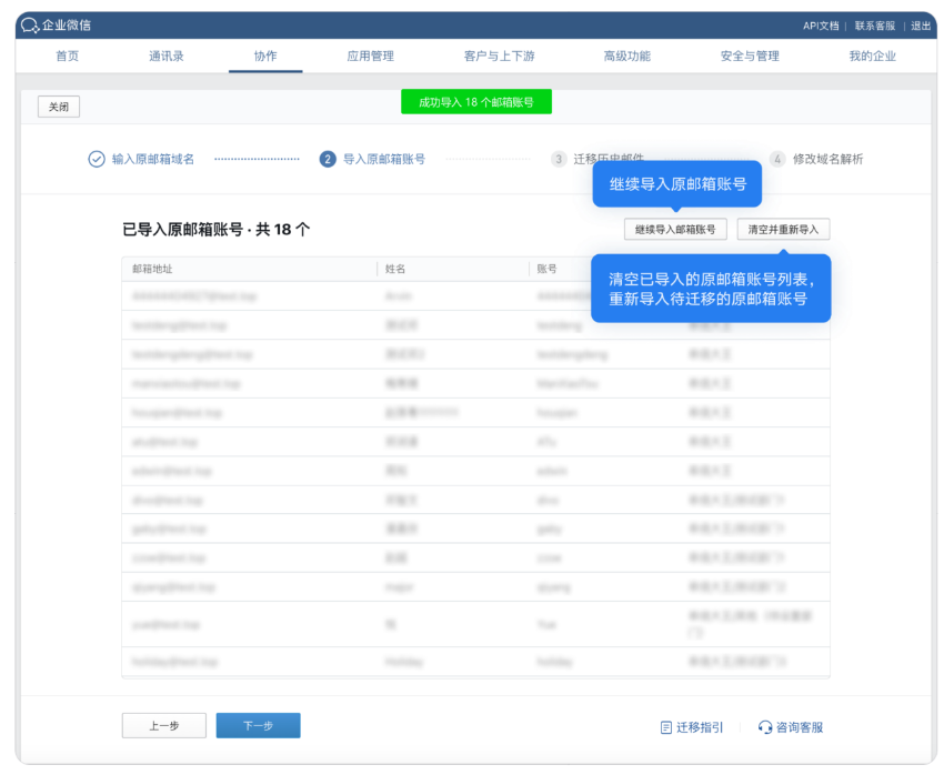 騰訊企業(yè)郵箱 騰訊企業(yè)郵箱