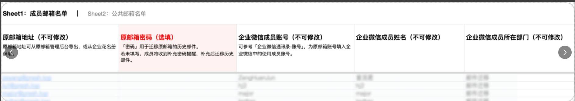 騰訊企業(yè)郵箱 騰訊企業(yè)郵箱