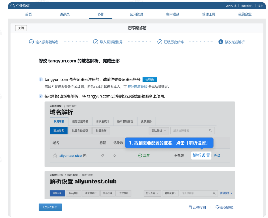 騰訊郵箱 騰訊郵箱