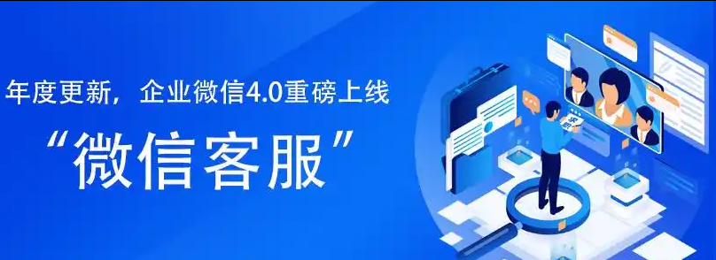 企業(yè)微信 企業(yè)微信