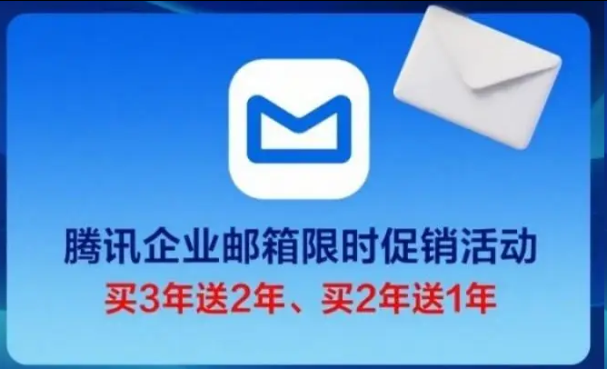 騰訊企業(yè)郵箱 騰訊企業(yè)郵箱