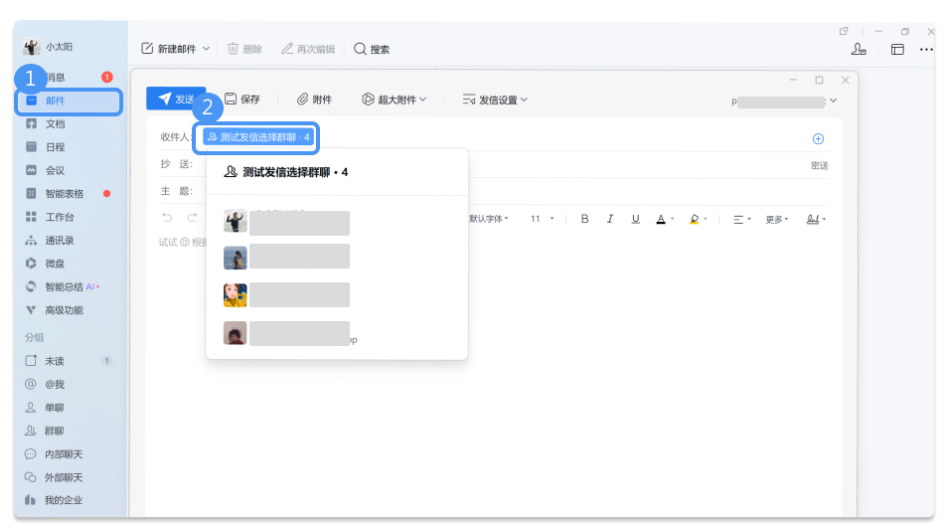 企業(yè)郵箱 企業(yè)郵箱